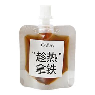 浓缩咖啡液一次性分装袋冷萃冰滴打包袋子透明磨砂密封液体吸嘴袋