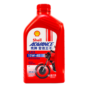 壳牌摩托车机油AX3爱德王子红壳15W40四冲程四季通用机油原厂正品