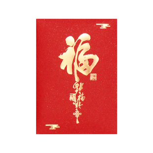 2027新款迷你红包袋喜庆摆酒宴请用礼金袋小号利是封通用