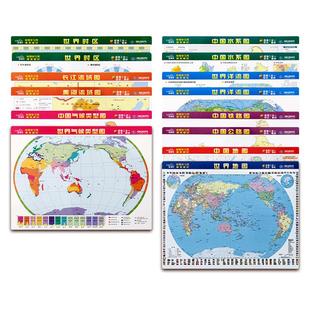 【共7张】中学地理学习考试速记地图 2025新版世界地图中国地图 气候图水系图洋流图长江黄河流域图 高考学生桌面迷你小号便携双面