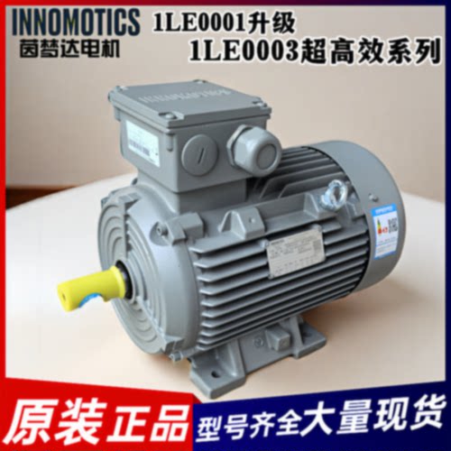 议价西门子电机1LE0001-0EB42-1AA4  1.5KW 4P B3卧式三相异步电