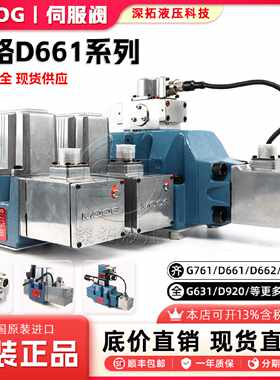 议价MOOG穆格伺服阀D661/D662/D633/D634/D664/G761-3033B/G631液