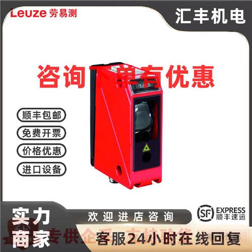 议价现货 LEUZE劳易测 光学测距传感器 50109295 ODSL 96B M/C66-