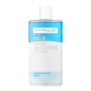 当日速发丨美宝莲眼唇的卸妆液脸面部水油分离温和深层清洁卸妆水