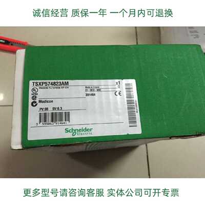 议价Schneider控制器TSXP574823M TSXP573634M质保一年
