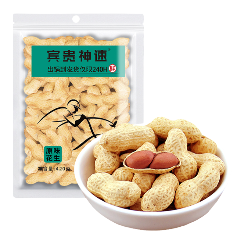 童年记原味花生400g宾贵神速新货熟带壳花生炒货下酒菜休闲零食