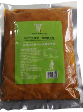 勾魂鱼头酱网红饭店有机酱料豆腐