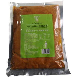 王师门勾魂鱼头酱 饭店爆款招牌菜网红销魂金椒酱私房菜特色酱料