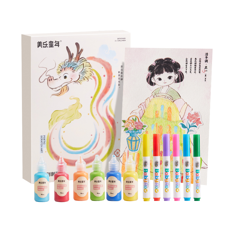 美乐童年彩虹刮刮画儿童玩具点彩中国风diy手工古风女孩生日礼物