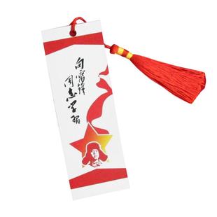 古品文化红色系雷锋精神书签语录爱国名人名言纸质纪念品定制文字