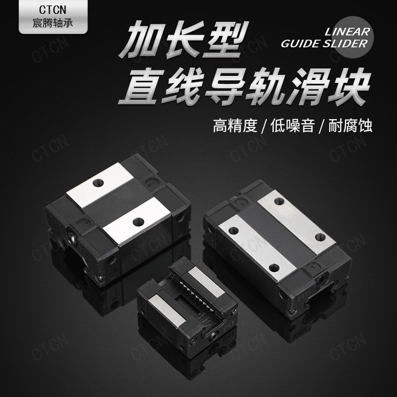 滑动导轨高精度雕刻机低组机床导轨滑块EGR上锁式EGW20CA直线方轨