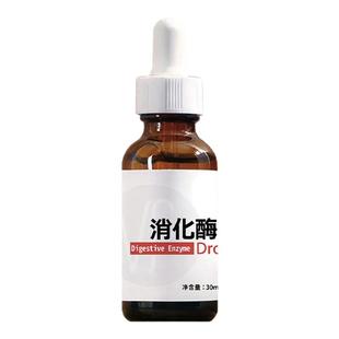美繁消化酶制剂乳糖酶蛋白酶 菠萝蛋白酶脂肪酶纤维素酶儿童营养