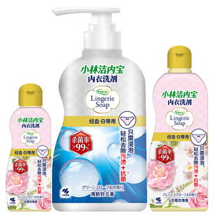【小林制药】内衣洗衣液抗菌生理期去血渍专用女士内裤清洗剂花香