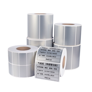 弘彩盛亚银标签纸pet哑银不干胶60*40防水防油固定资产条码纸撕不烂定做打印条码纸耐高温定制标签打印纸贴纸