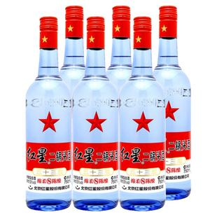 北京红星二锅头43度 750ml*6整箱蓝瓶绵柔8纯粮清香型自饮酒