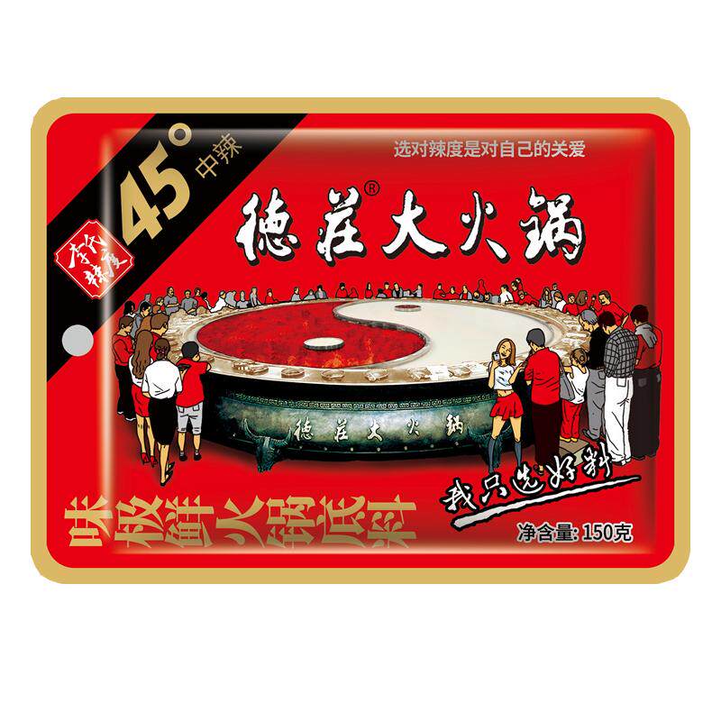 正宗重庆德庄牛油火锅底料家用小包装麻辣烫香锅调味料冒菜火锅料