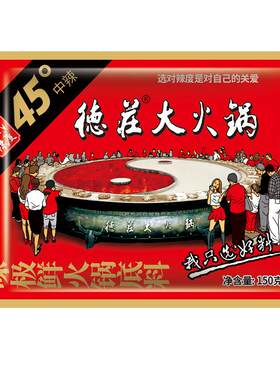 德庄味极鲜中辣火锅底料小包装
