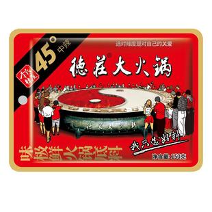 正宗重庆德庄牛油火锅底料家用小包装麻辣烫香锅调味料冒菜火锅料