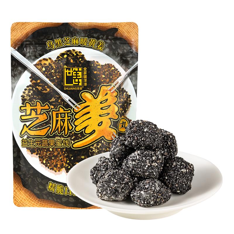 世姜芝麻姜丸芝麻球女生休闲零食营养黑芝麻丸休闲零食芝麻姜糖