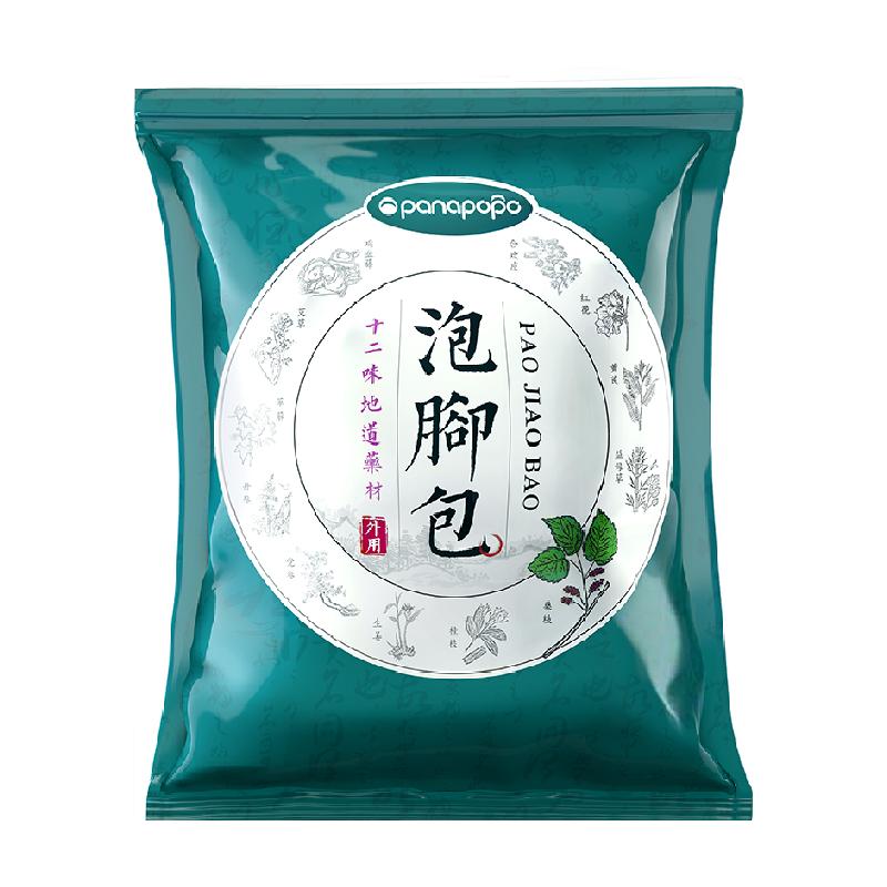 三伏天去湿气泡脚药包艾草叶花椒姜清助睡眠排汗祛寒足浴女士专用
