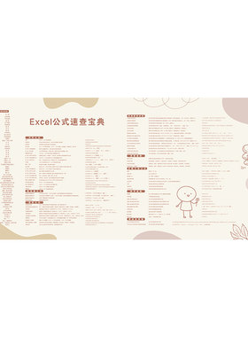 快捷键鼠标垫函数公式大全