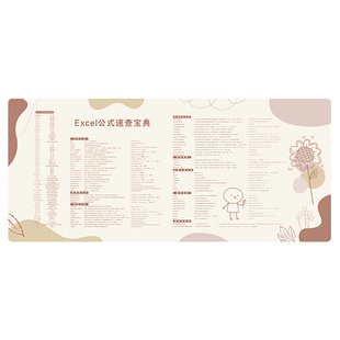 excel快捷键鼠标垫函数公式大全财务会计表格电脑桌面垫超大定制
