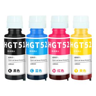 印美丽适用惠普HPtank519 518 510 530 411 511打印机墨水gt51 tank672 531 gt5820 53xl 410专用非原装墨盒