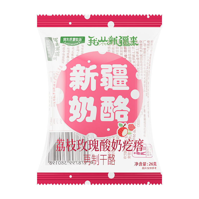 新疆特产干噎酸奶疙瘩荔枝玫瑰味