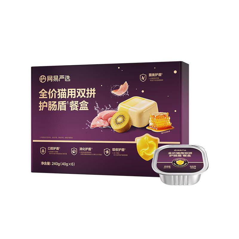 网易严选猫全价双拼护肠盾主食罐