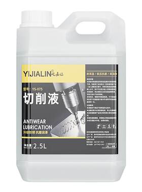 全合成切削液机床钻孔冷却液