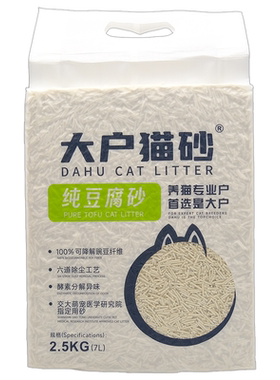 天然豆腐猫砂膨润土豆腐混合砂
