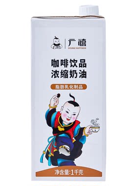 广禧咖啡奶浓缩植物奶油1kg
