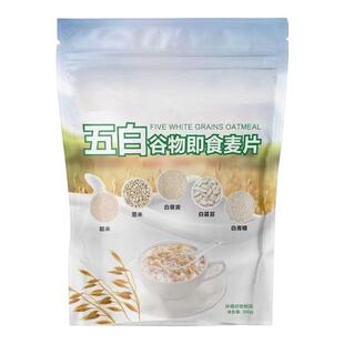 五白谷物即食麦片五谷粗粮早餐代餐冲泡即食燕麦片袋装300g糙米麦