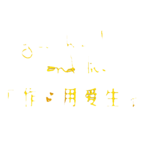 创意励志文字标语办公室贴纸企业公司文化墙面布置3d立体墙贴装饰