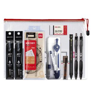 得力考试专用文具套装中考高考考研文具套装公务员国考初中生涂卡笔答题卡必备学习工具用品小学生笔芯中学生