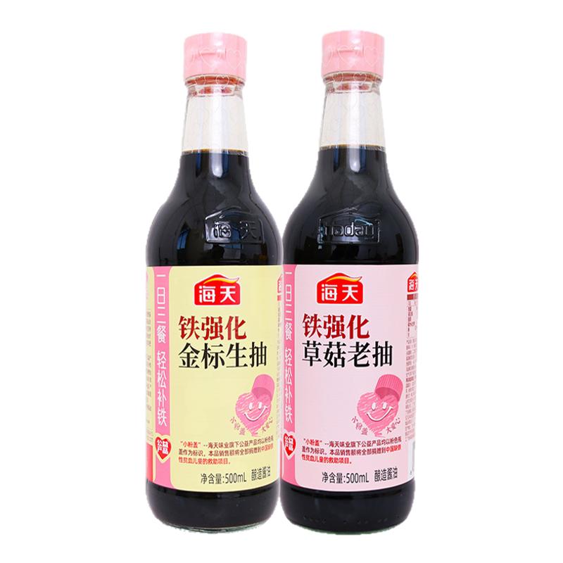 海天铁强化金标生抽500ml点蘸凉拌炒菜火锅蘸料酿造酱油厨房调料