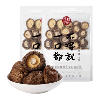 细珠妈妈古田香菇100g×1袋煲汤
