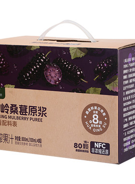 西域美农100%桑椹原浆鲜果现榨