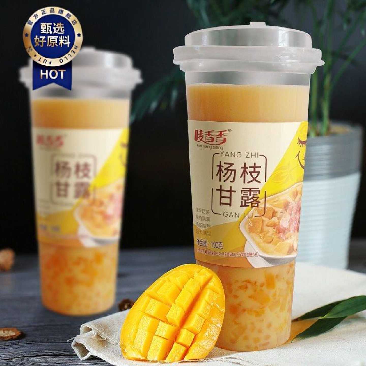 网红杨枝甘露奶茶新品奶茶杯装饮品网红奶茶整箱学生零食冷热皆可