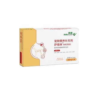 拜恩萨维林猫咪用胰酶狗狗专用消化酶胰宝补充胰酶益生菌消化吸收