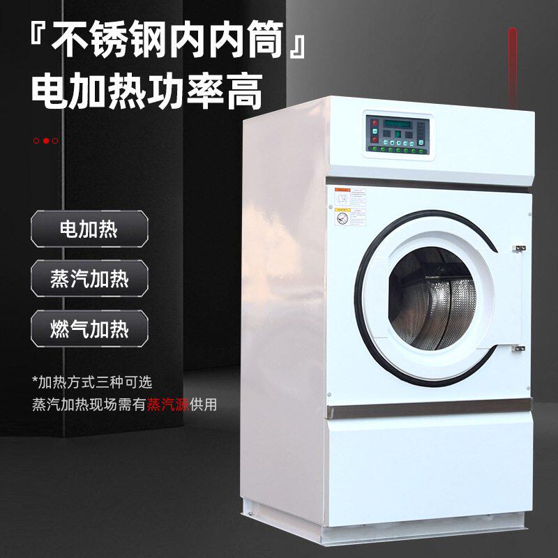 干洗店基本款烘干机设备烘干毛巾衣物商用全自动商用大型节能