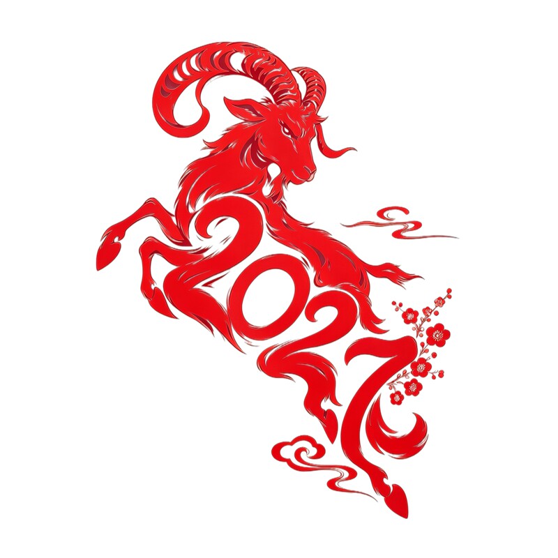 剪纸风羊年玻璃贴数字造型贴纸祥云梅花瑞羊迎春新春窗户装饰贴纸