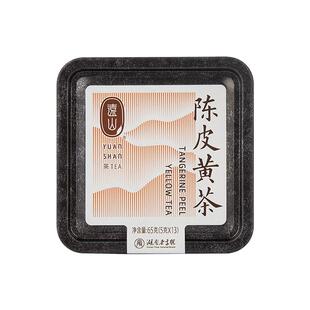 【远山牌】陈皮黄茶薄片紧压茶调味茶口粮茶岳阳黄茶小方片小铁罐
