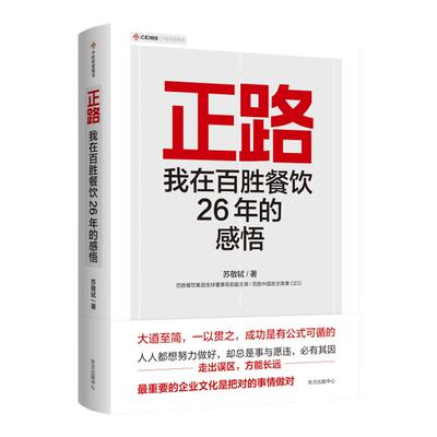 路商业传奇人物中国快餐教父