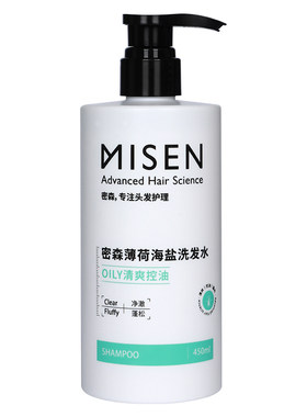 密森薄荷海盐洗发水去油蓬松