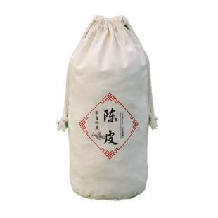 纯棉圆底加厚陈皮布袋储存陈化专用抽绳束口收纳中药茶叶鱼胶定制
