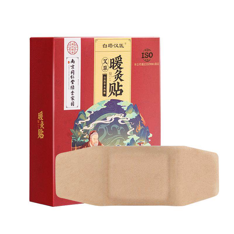 暖身暖腹益母草艾草热敷艾灸贴