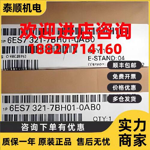 议价西门子6ES7321-7BH01-0AB0全新数字量输入6ES73217BH010AB0原