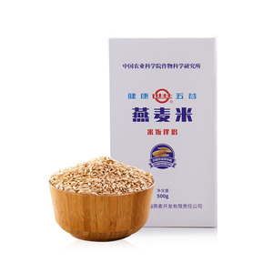中国农科院世壮燕麦五谷杂粮