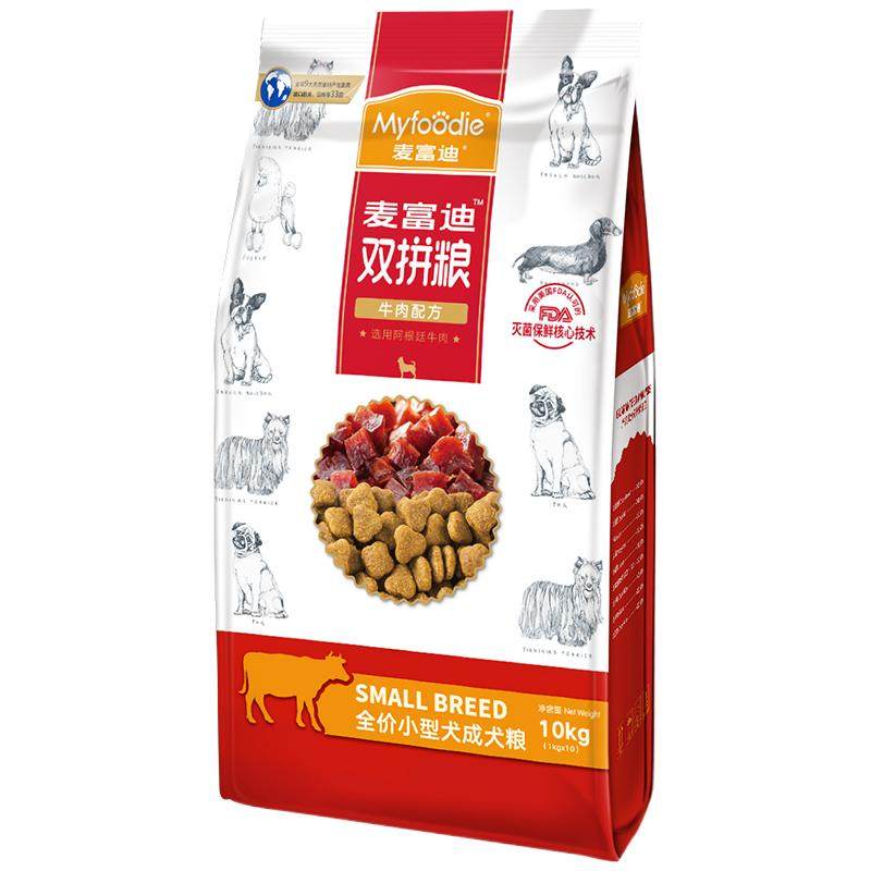 麦富迪狗粮无谷牛肉双拼10kg大型犬鲜肉夹心比熊鸭肉梨狗粮通用型